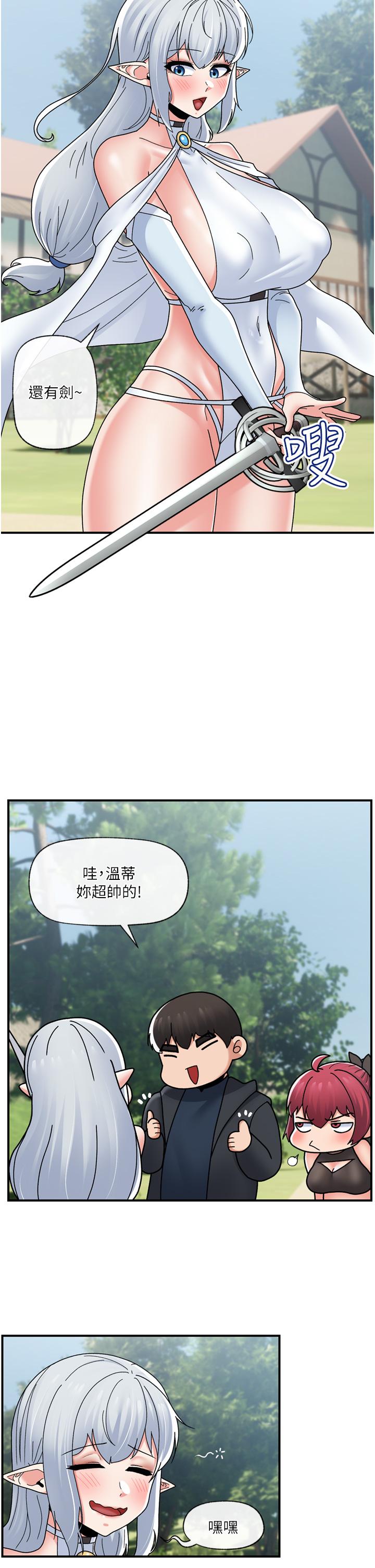 第80话-踏上猎豔旅程-异世界催眠王-1美金,卡玛地,烤海鲈鱼（第27张）