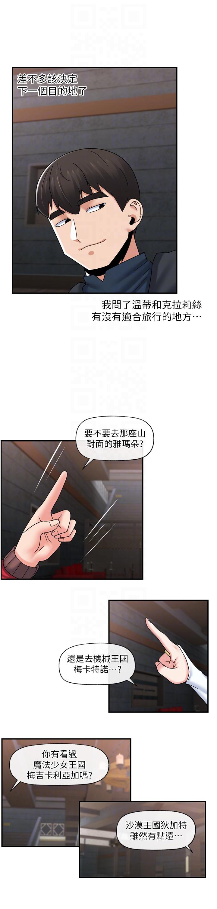 第80话-踏上猎豔旅程-异世界催眠王-1美金,卡玛地,烤海鲈鱼（第32张）