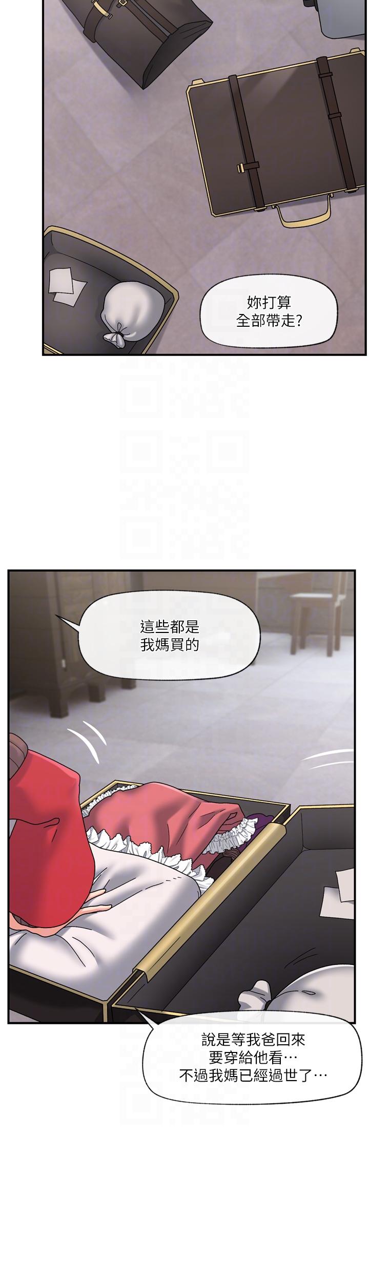 第80话-踏上猎豔旅程-异世界催眠王-1美金,卡玛地,烤海鲈鱼（第34张）