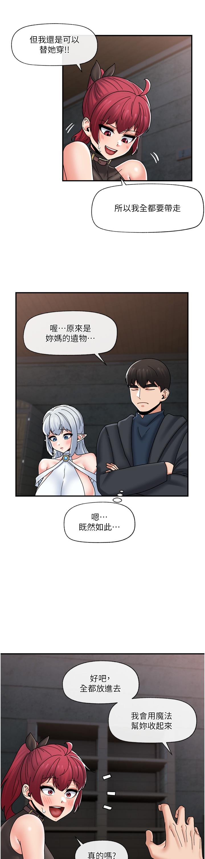 第80话-踏上猎豔旅程-异世界催眠王-1美金,卡玛地,烤海鲈鱼（第35张）