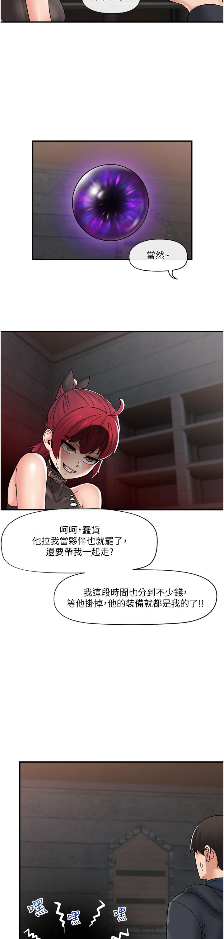 第80话-踏上猎豔旅程-异世界催眠王-1美金,卡玛地,烤海鲈鱼（第36张）