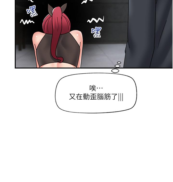 第80话-踏上猎豔旅程-异世界催眠王-1美金,卡玛地,烤海鲈鱼（第37张）