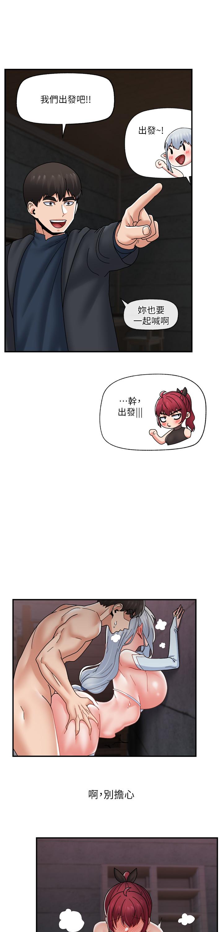 第80话-踏上猎豔旅程-异世界催眠王-1美金,卡玛地,烤海鲈鱼（第38张）