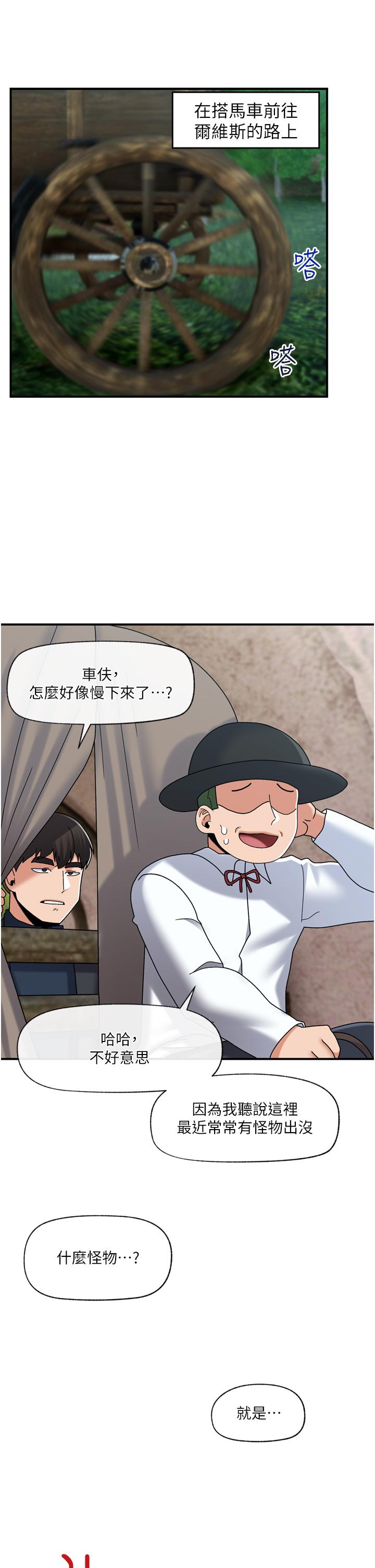 第80话-踏上猎豔旅程-异世界催眠王-1美金,卡玛地,烤海鲈鱼（第40张）