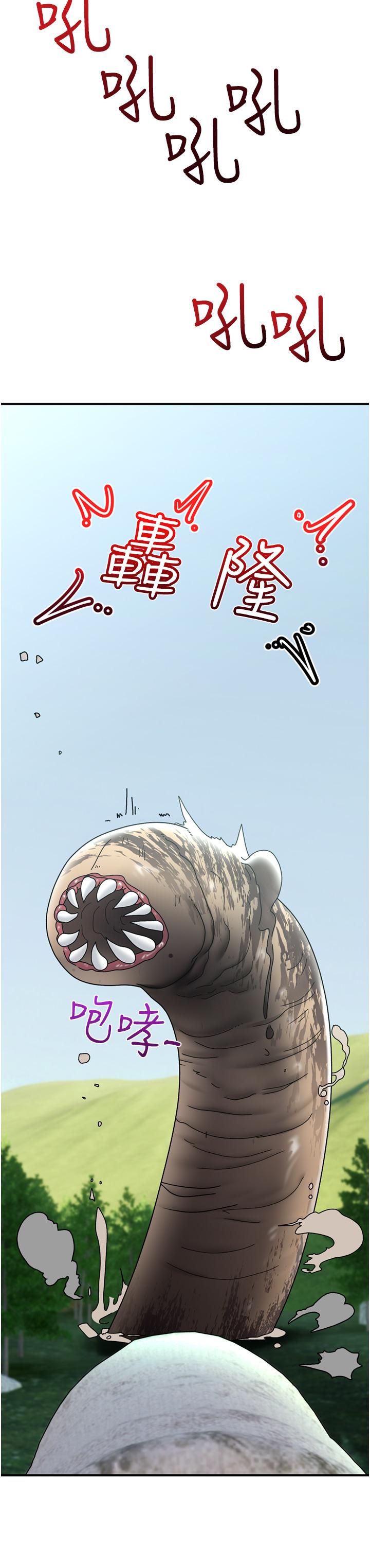 第80话-踏上猎豔旅程-异世界催眠王-1美金,卡玛地,烤海鲈鱼（第41张）
