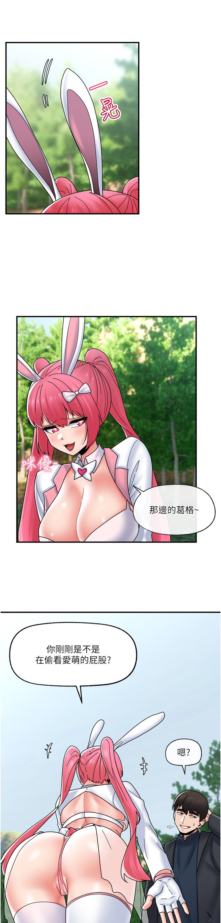 第81话-偶像爱萌登场！-异世界催眠王-1美金,卡玛地,烤海鲈鱼（第11张）