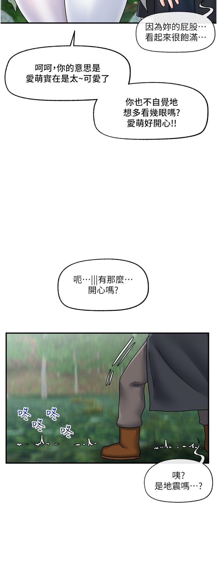 第81话-偶像爱萌登场！-异世界催眠王-1美金,卡玛地,烤海鲈鱼（第12张）