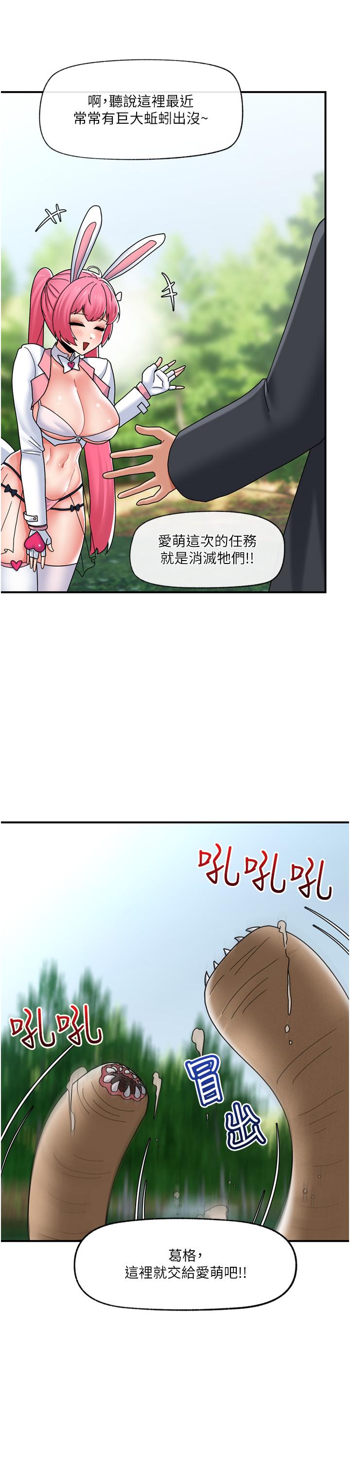 第81话-偶像爱萌登场！-异世界催眠王-1美金,卡玛地,烤海鲈鱼（第13张）
