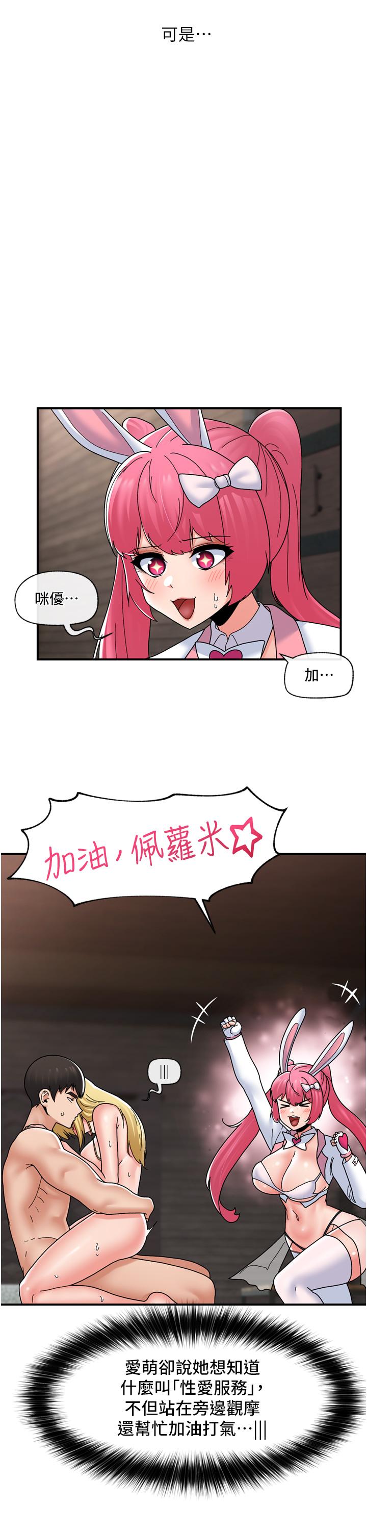 第81话-偶像爱萌登场！-异世界催眠王-1美金,卡玛地,烤海鲈鱼（第17张）