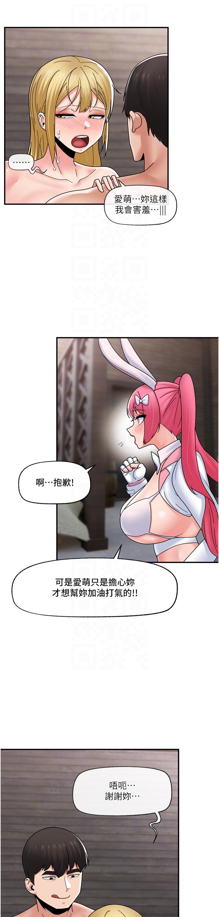 第81话-偶像爱萌登场！-异世界催眠王-1美金,卡玛地,烤海鲈鱼（第18张）