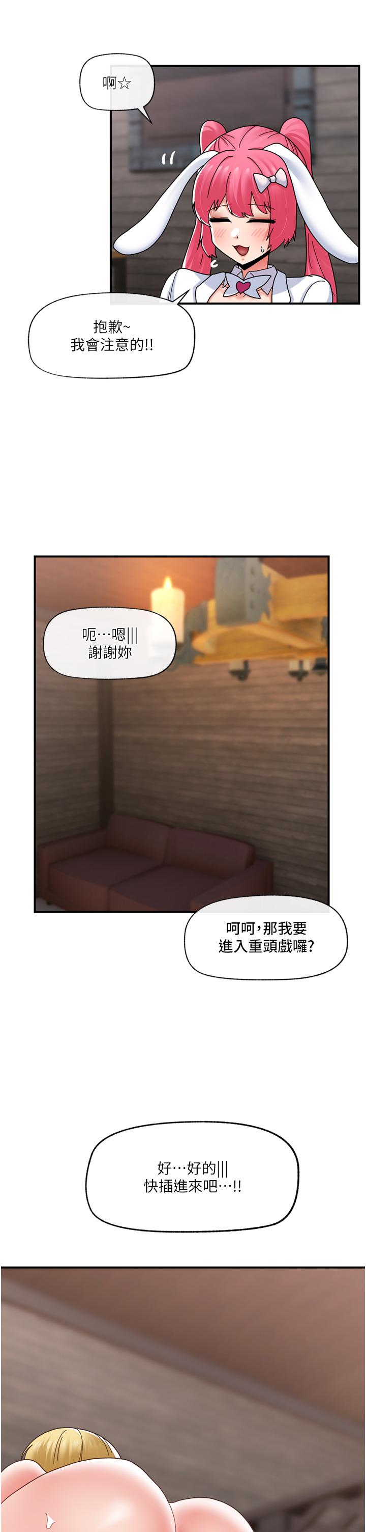 第81话-偶像爱萌登场！-异世界催眠王-1美金,卡玛地,烤海鲈鱼（第20张）