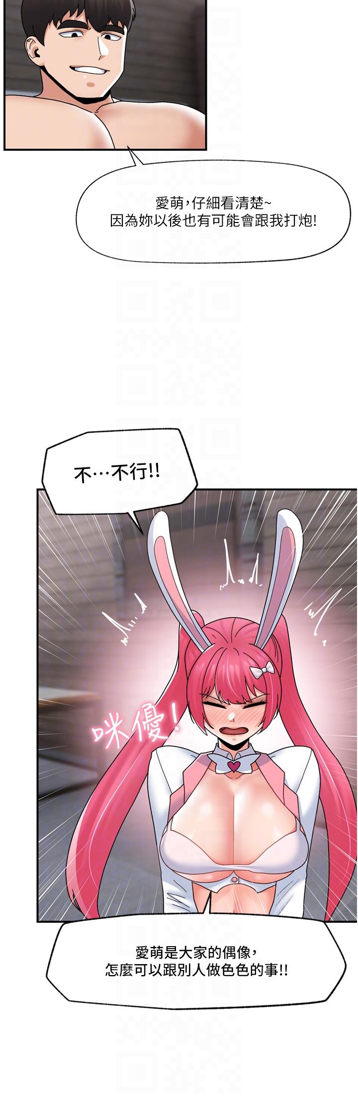 第81话-偶像爱萌登场！-异世界催眠王-1美金,卡玛地,烤海鲈鱼（第22张）