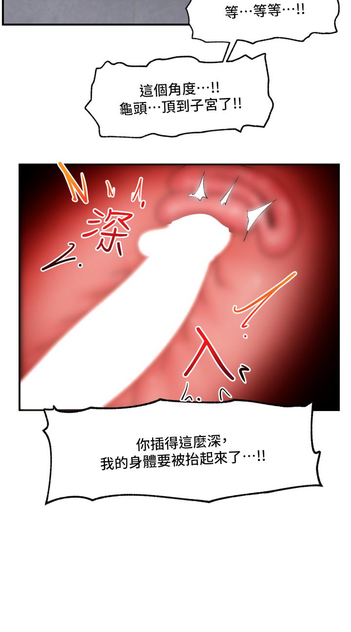 第81话-偶像爱萌登场！-异世界催眠王-1美金,卡玛地,烤海鲈鱼（第31张）