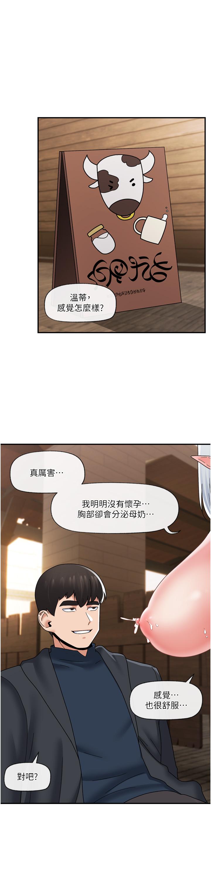第82话-调教兔女郎的特别方法-异世界催眠王-1美金,卡玛地,烤海鲈鱼（第9张）