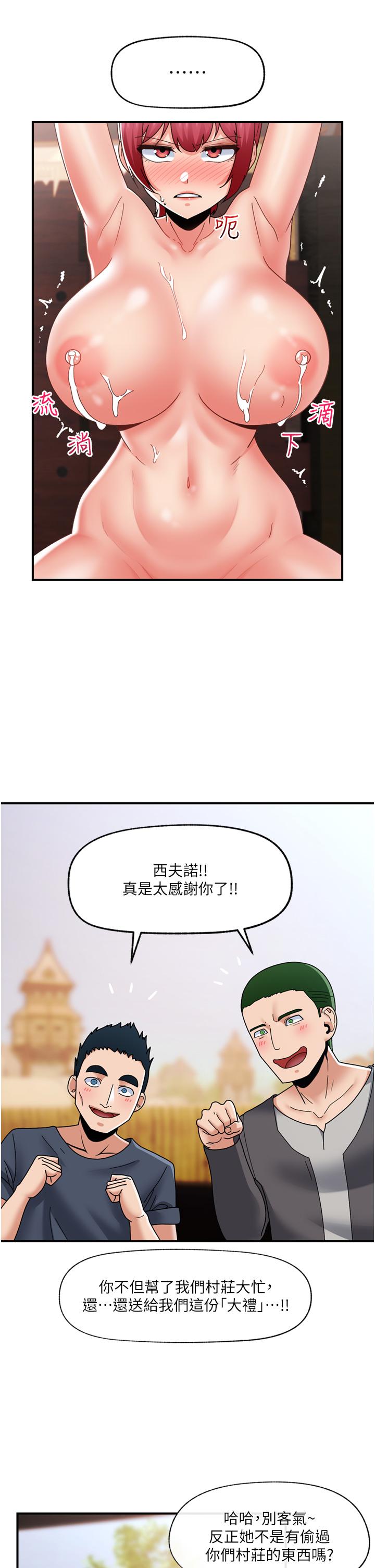 第82话-调教兔女郎的特别方法-异世界催眠王-1美金,卡玛地,烤海鲈鱼（第11张）