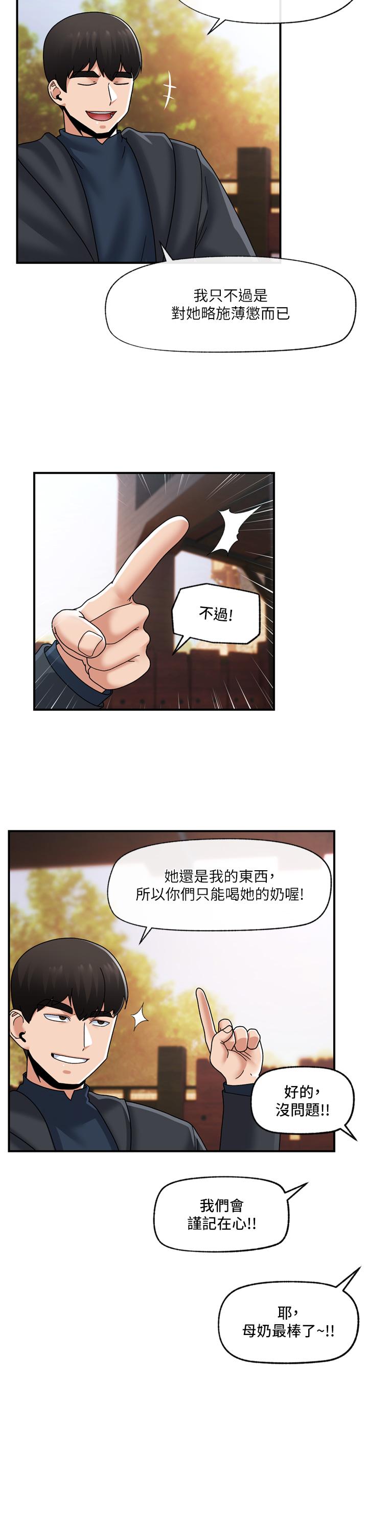 第82话-调教兔女郎的特别方法-异世界催眠王-1美金,卡玛地,烤海鲈鱼（第12张）