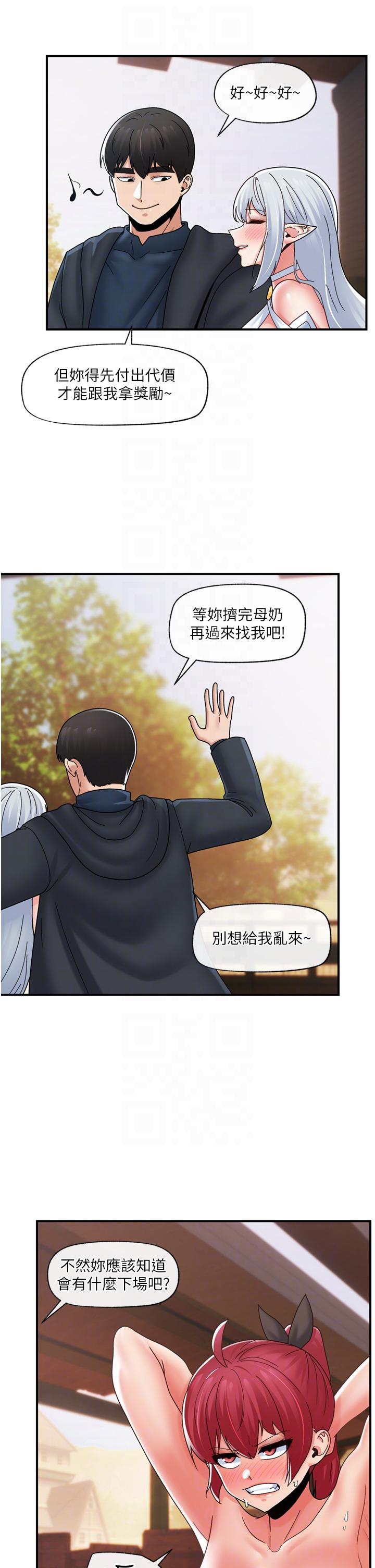 第82话-调教兔女郎的特别方法-异世界催眠王-1美金,卡玛地,烤海鲈鱼（第14张）