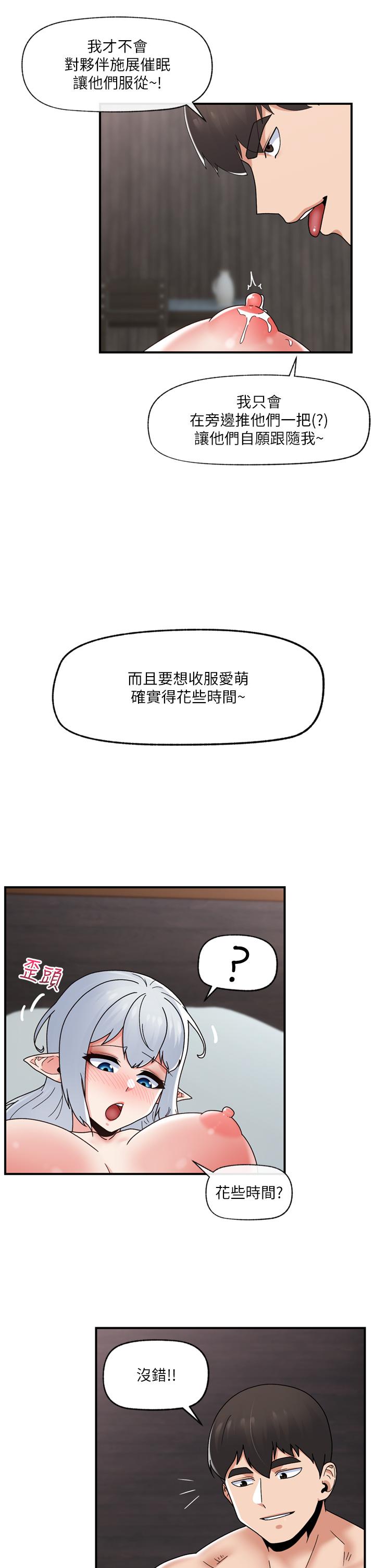 第82话-调教兔女郎的特别方法-异世界催眠王-1美金,卡玛地,烤海鲈鱼（第20张）