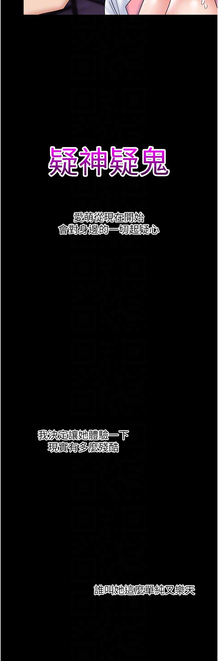 第82话-调教兔女郎的特别方法-异世界催眠王-1美金,卡玛地,烤海鲈鱼（第26张）