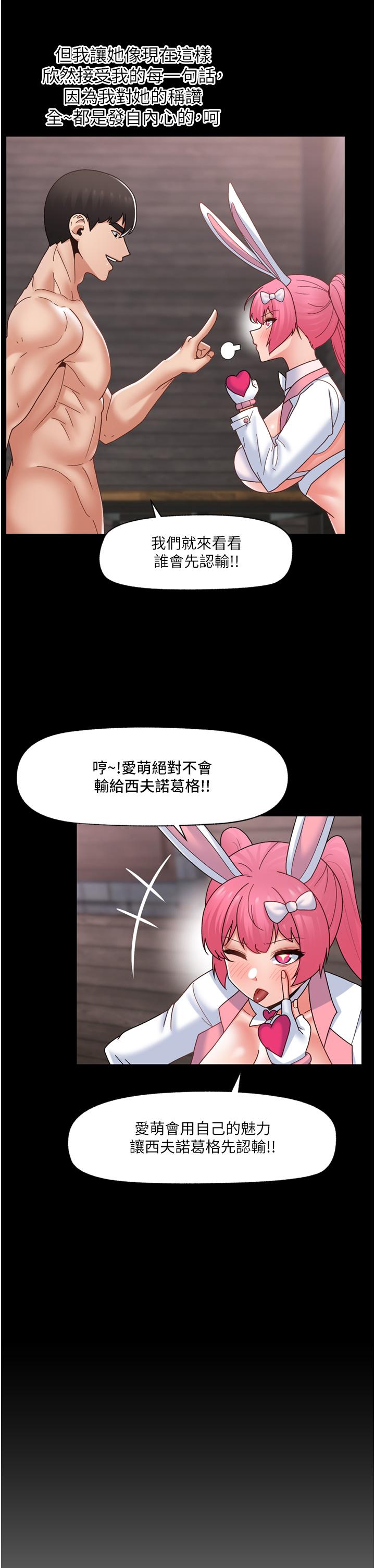 第82话-调教兔女郎的特别方法-异世界催眠王-1美金,卡玛地,烤海鲈鱼（第27张）