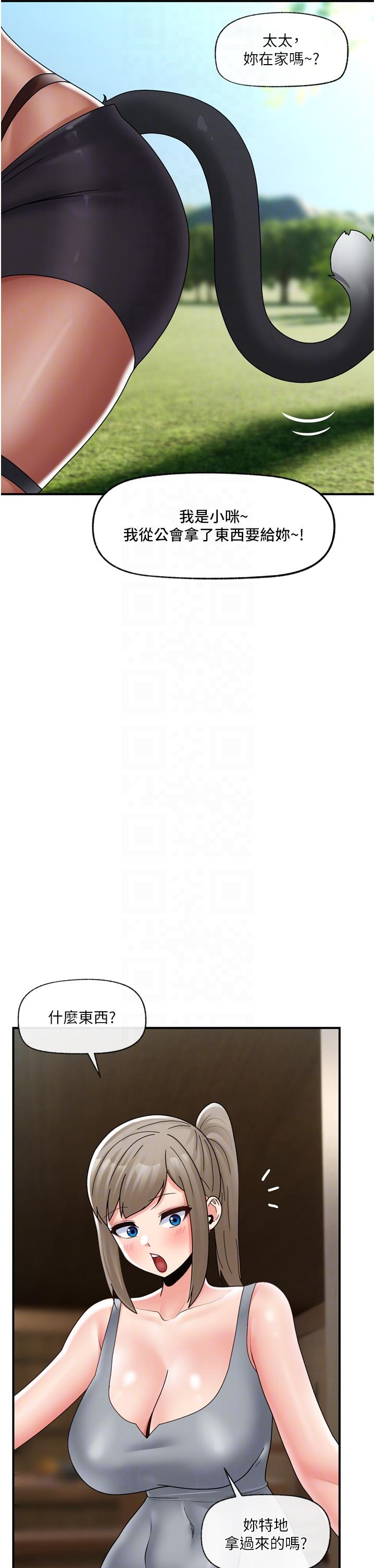 第83话-西夫诺的专属偶像-异世界催眠王-1美金,卡玛地,烤海鲈鱼（第6张）