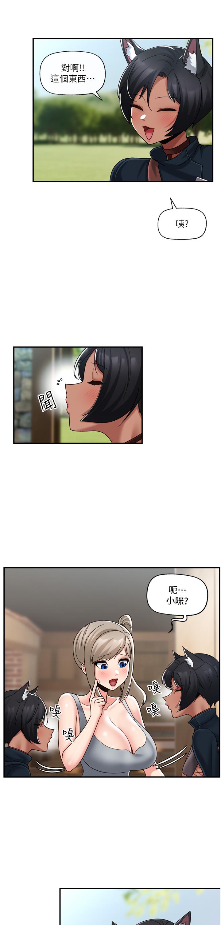 第83话-西夫诺的专属偶像-异世界催眠王-1美金,卡玛地,烤海鲈鱼（第8张）