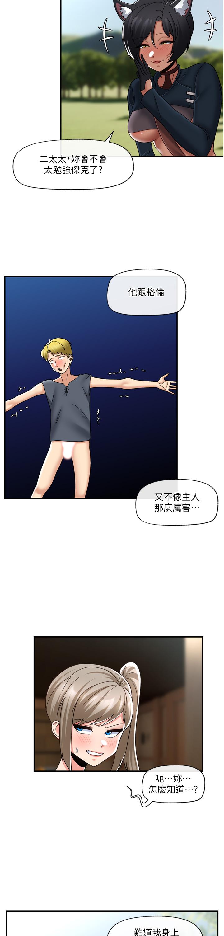 第83话-西夫诺的专属偶像-异世界催眠王-1美金,卡玛地,烤海鲈鱼（第9张）