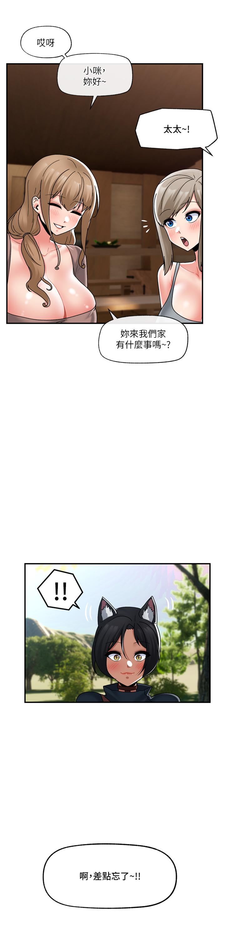 第83话-西夫诺的专属偶像-异世界催眠王-1美金,卡玛地,烤海鲈鱼（第11张）
