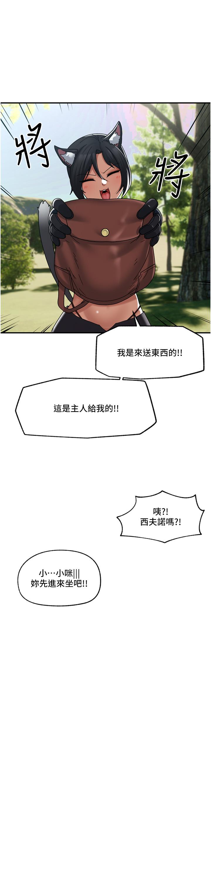 第83话-西夫诺的专属偶像-异世界催眠王-1美金,卡玛地,烤海鲈鱼（第12张）