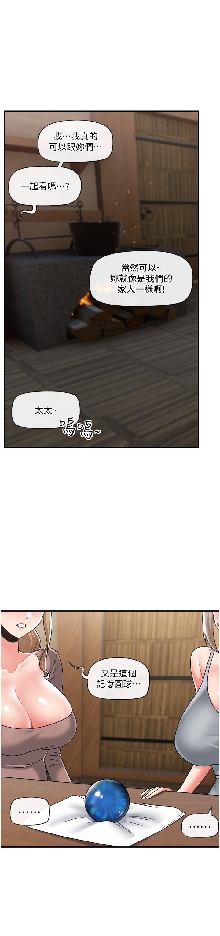 第83话-西夫诺的专属偶像-异世界催眠王-1美金,卡玛地,烤海鲈鱼（第13张）