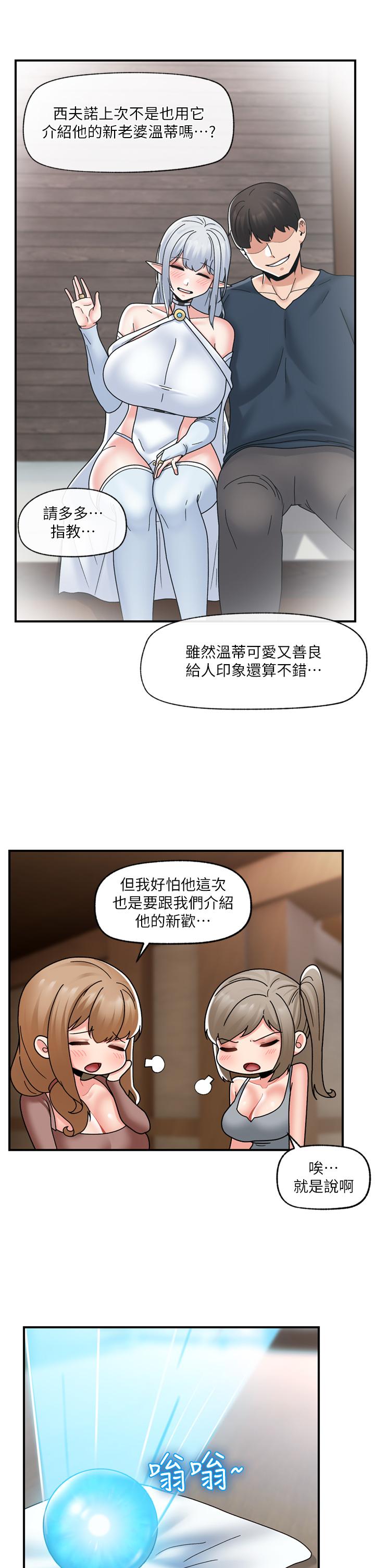 第83话-西夫诺的专属偶像-异世界催眠王-1美金,卡玛地,烤海鲈鱼（第15张）