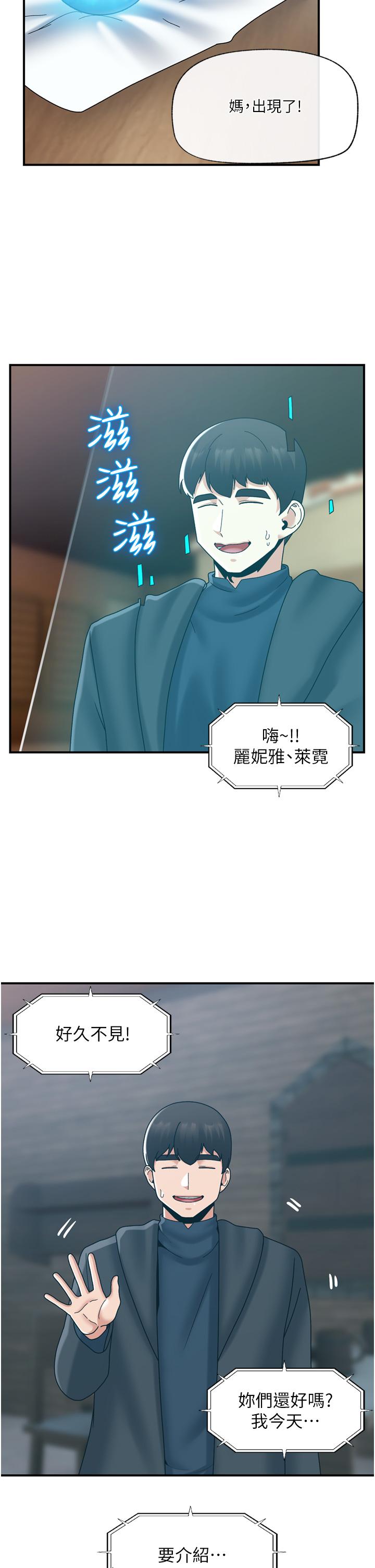 第83话-西夫诺的专属偶像-异世界催眠王-1美金,卡玛地,烤海鲈鱼（第16张）