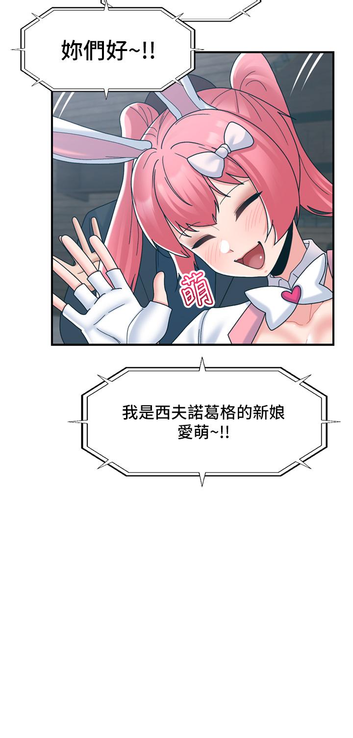 第83话-西夫诺的专属偶像-异世界催眠王-1美金,卡玛地,烤海鲈鱼（第17张）