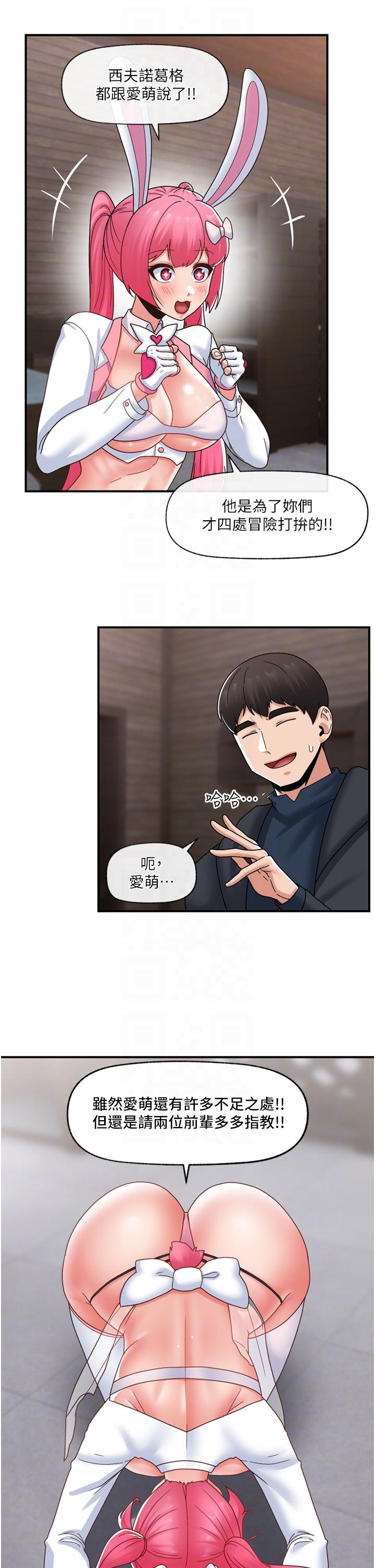 第83话-西夫诺的专属偶像-异世界催眠王-1美金,卡玛地,烤海鲈鱼（第18张）
