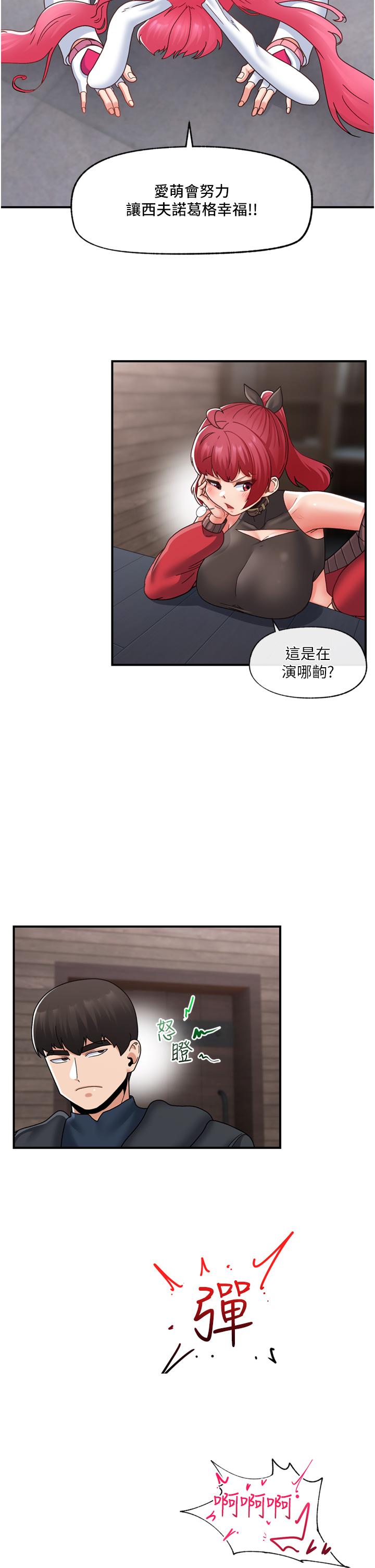 第83话-西夫诺的专属偶像-异世界催眠王-1美金,卡玛地,烤海鲈鱼（第19张）