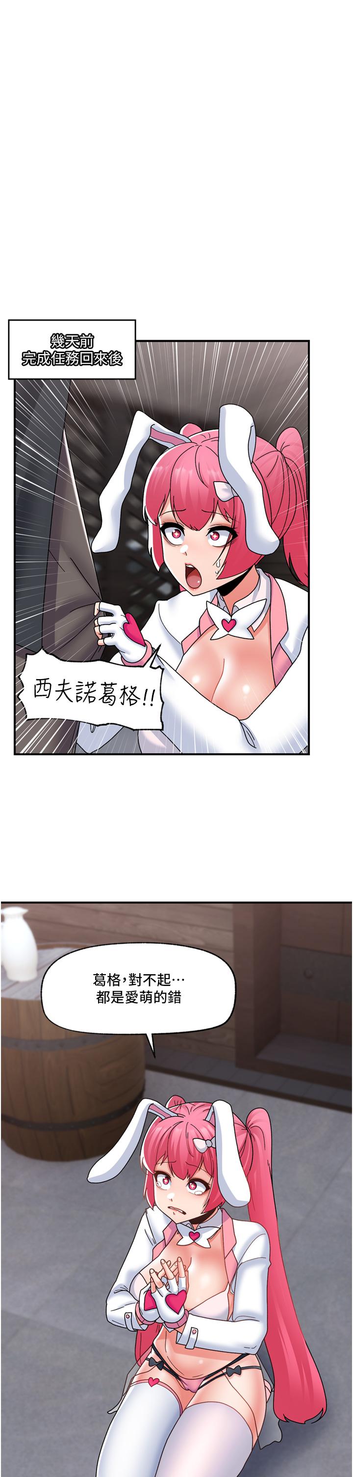第83话-西夫诺的专属偶像-异世界催眠王-1美金,卡玛地,烤海鲈鱼（第21张）