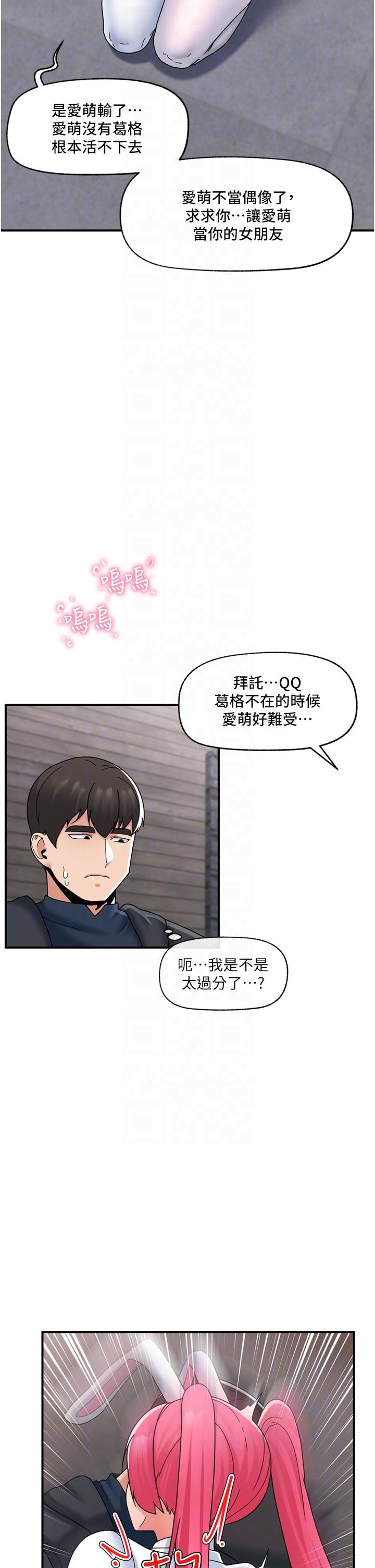 第83话-西夫诺的专属偶像-异世界催眠王-1美金,卡玛地,烤海鲈鱼（第22张）