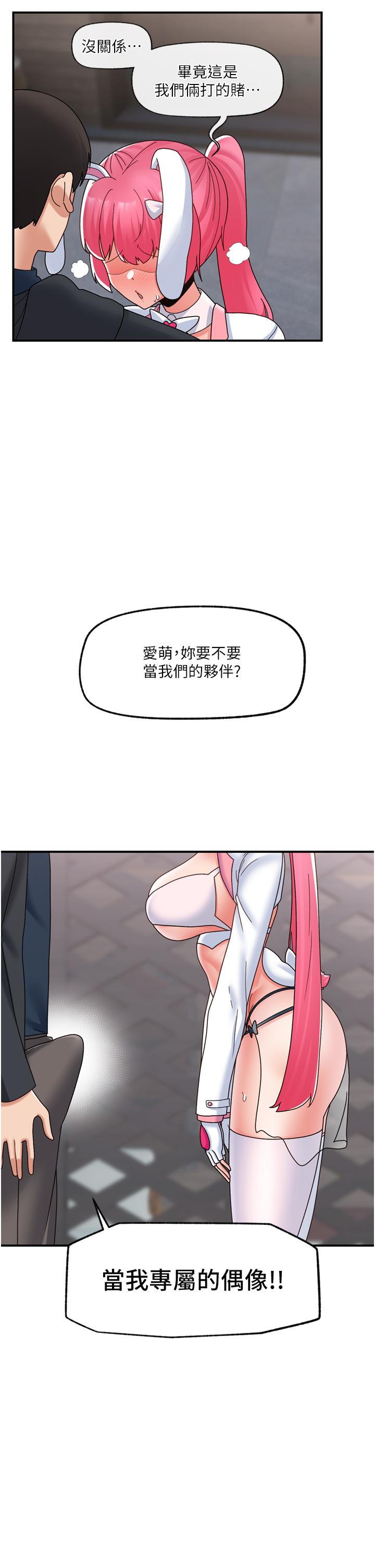 第83话-西夫诺的专属偶像-异世界催眠王-1美金,卡玛地,烤海鲈鱼（第25张）