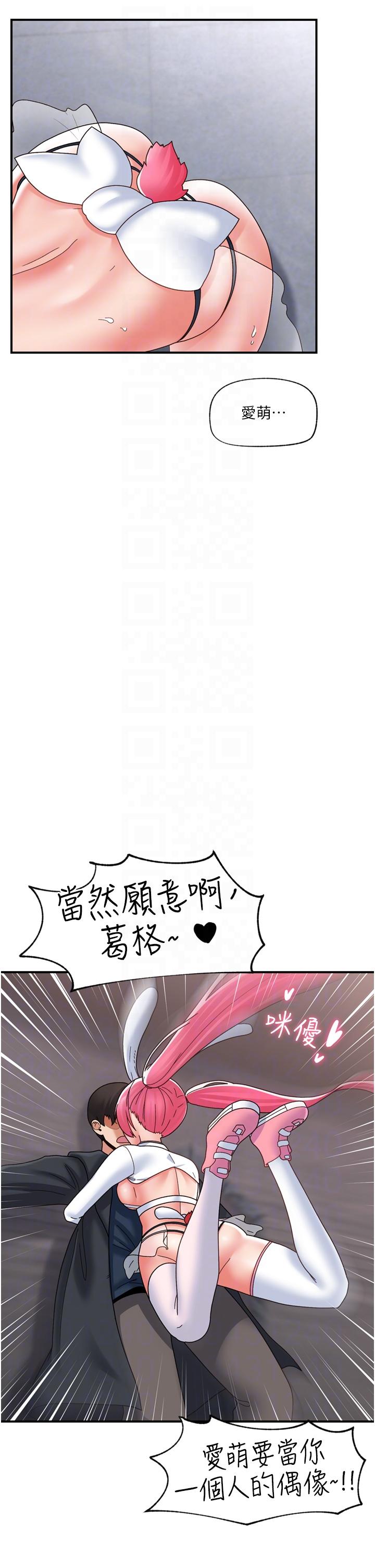 第83话-西夫诺的专属偶像-异世界催眠王-1美金,卡玛地,烤海鲈鱼（第26张）