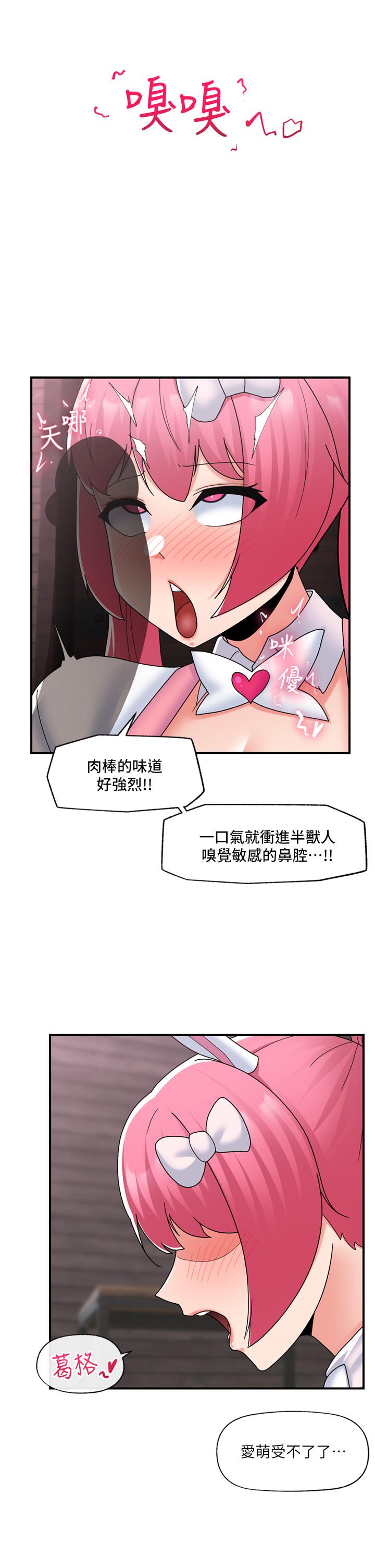第83话-西夫诺的专属偶像-异世界催眠王-1美金,卡玛地,烤海鲈鱼（第31张）