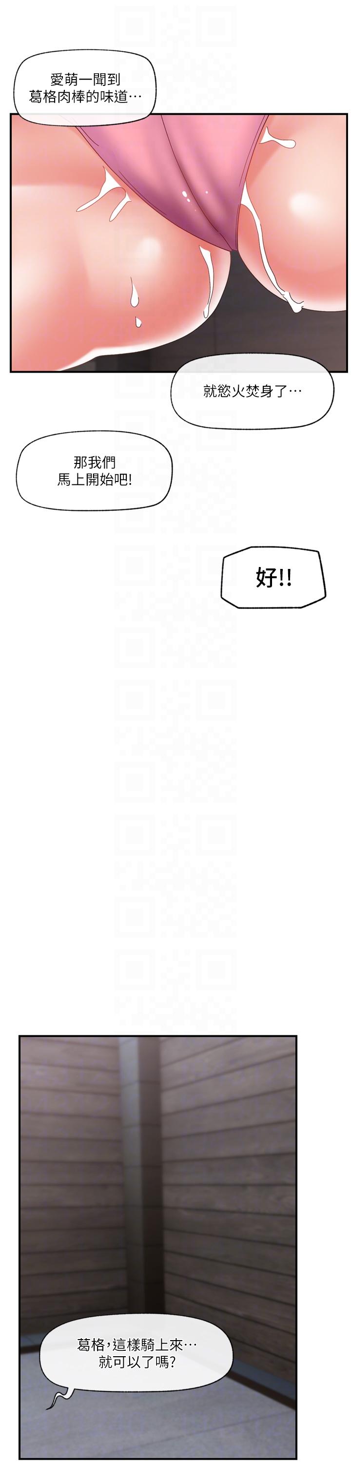 第83话-西夫诺的专属偶像-异世界催眠王-1美金,卡玛地,烤海鲈鱼（第32张）