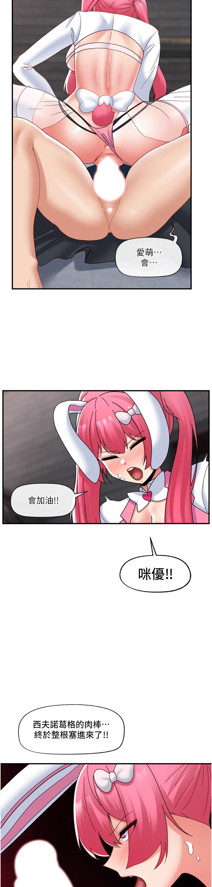 第83话-西夫诺的专属偶像-异世界催眠王-1美金,卡玛地,烤海鲈鱼（第35张）