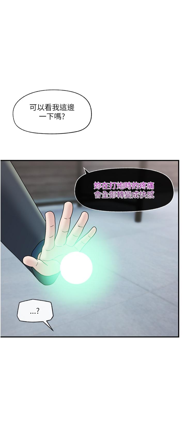 第83话-西夫诺的专属偶像-异世界催眠王-1美金,卡玛地,烤海鲈鱼（第39张）