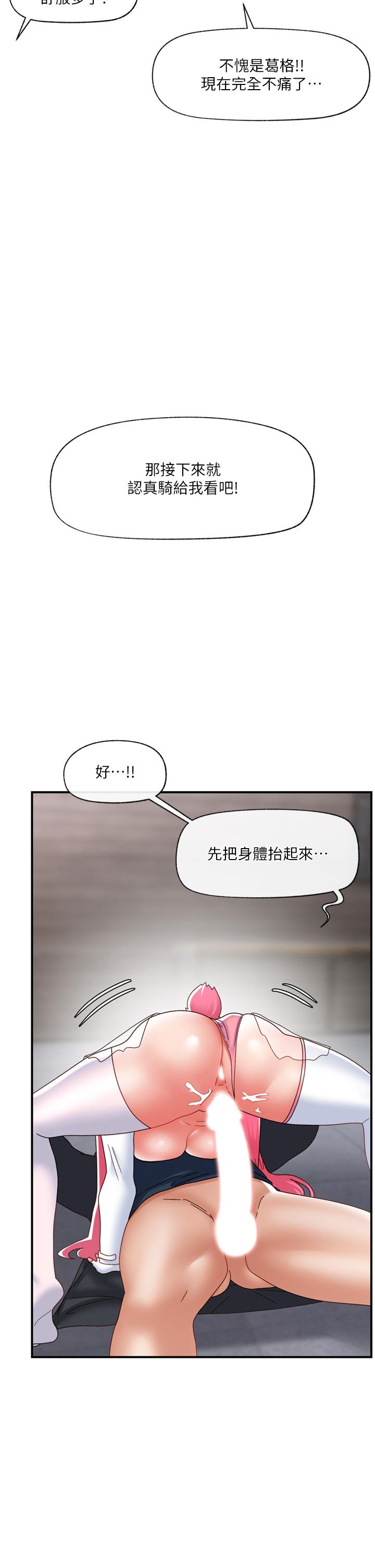 第83话-西夫诺的专属偶像-异世界催眠王-1美金,卡玛地,烤海鲈鱼（第41张）