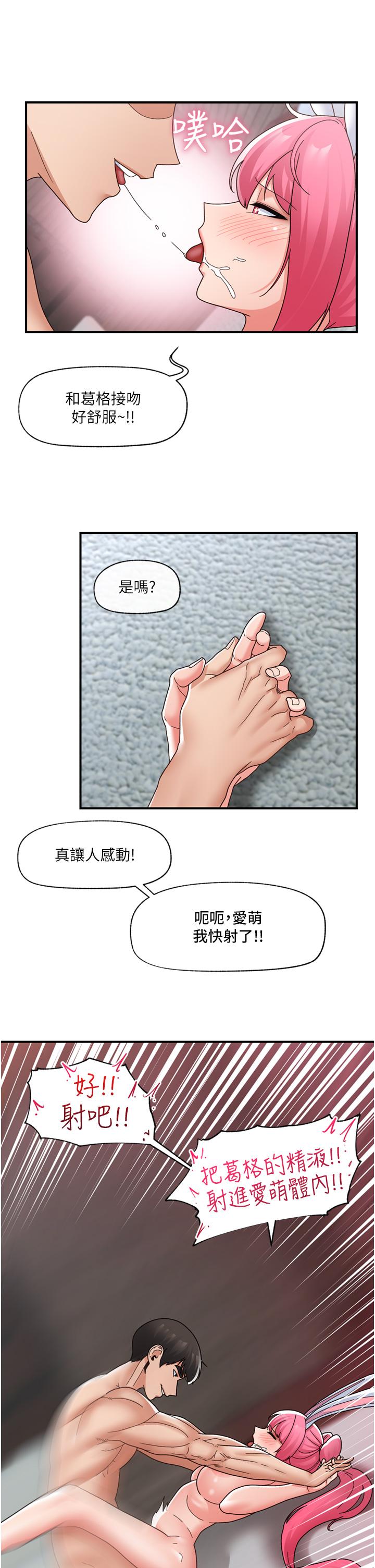 最终话-称霸异世界的催眠王-异世界催眠王-1美金,卡玛地,烤海鲈鱼（第12张）