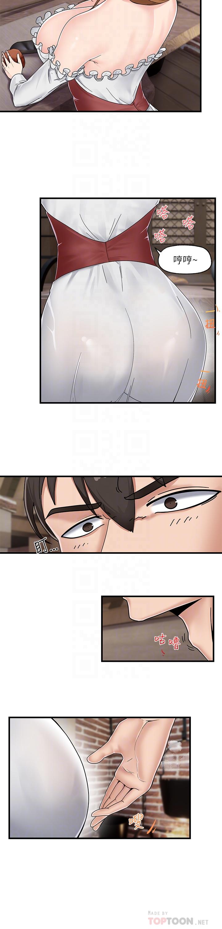 第3话-我来让你更开心-异世界催眠王-1美金,卡玛地,烤海鲈鱼（第12张）