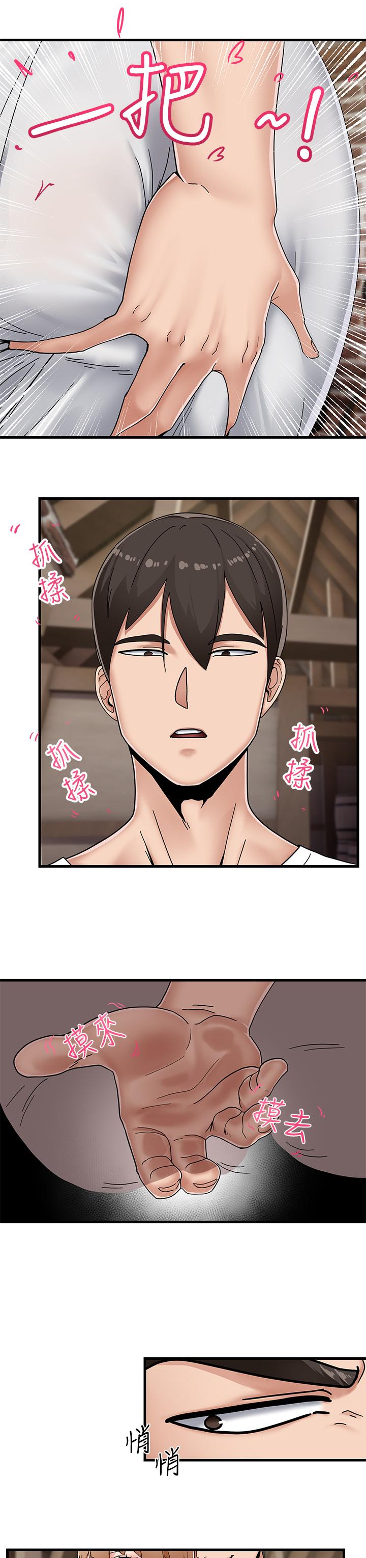 第3话-我来让你更开心-异世界催眠王-1美金,卡玛地,烤海鲈鱼（第13张）