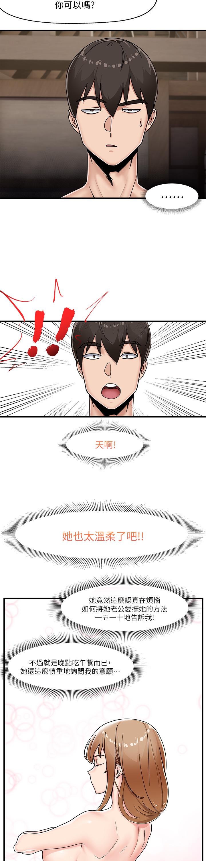第4话-令人兴奋的天生淫娃-异世界催眠王-1美金,卡玛地,烤海鲈鱼（第3张）