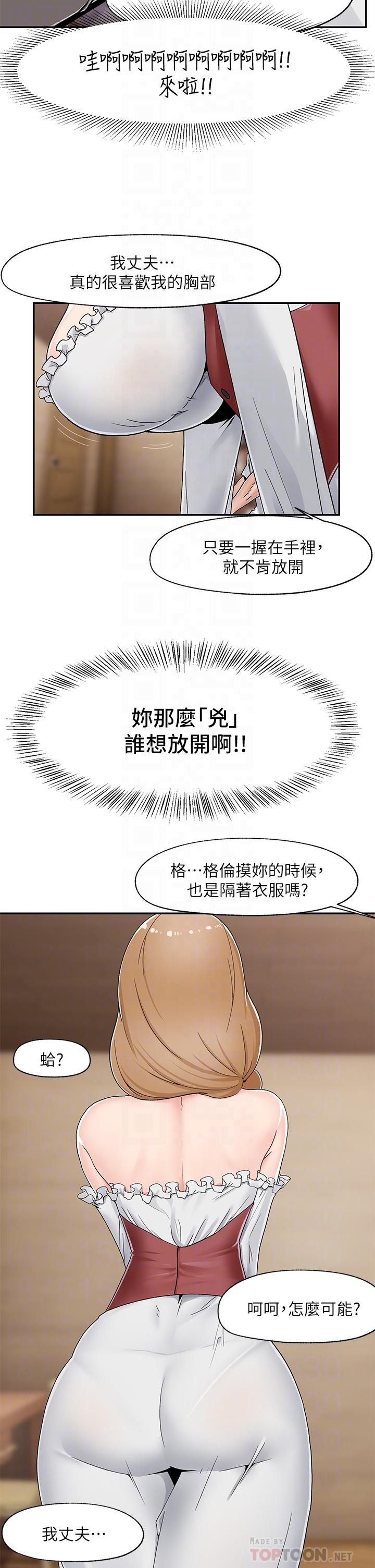 第4话-令人兴奋的天生淫娃-异世界催眠王-1美金,卡玛地,烤海鲈鱼（第12张）