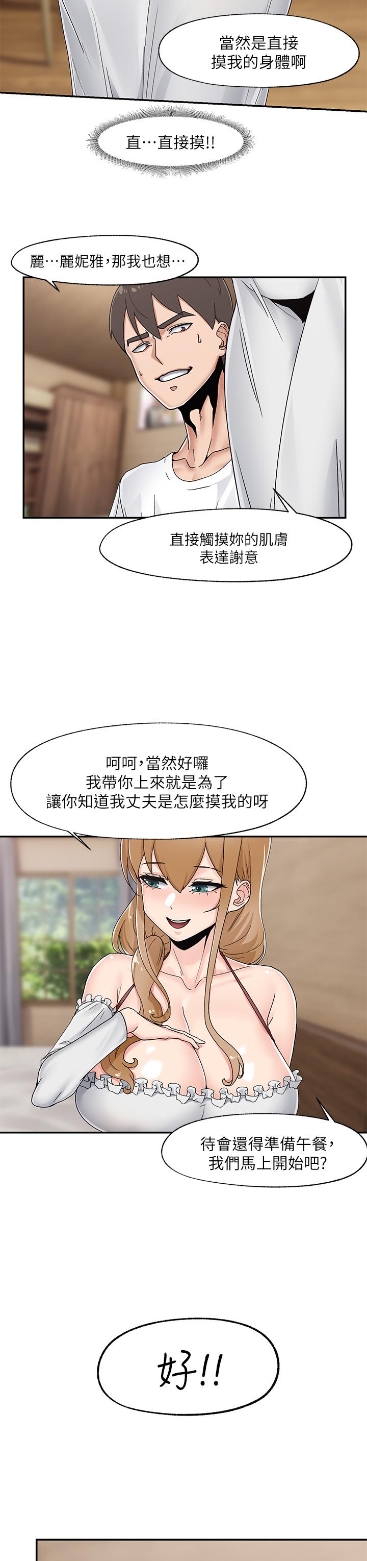 第4话-令人兴奋的天生淫娃-异世界催眠王-1美金,卡玛地,烤海鲈鱼（第13张）